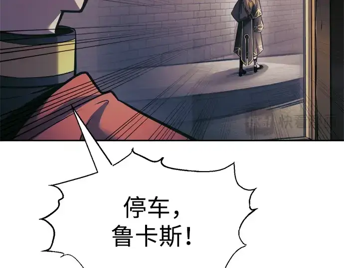 《成为塔防游戏里的暴君》第76话图139