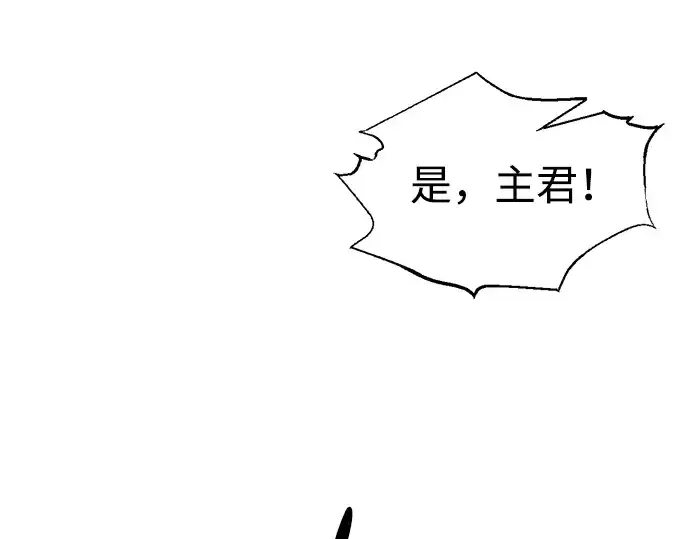 《成为塔防游戏里的暴君》第76话图141