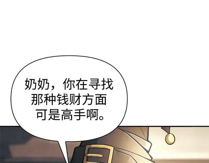 《成为塔防游戏里的暴君》第76话图15