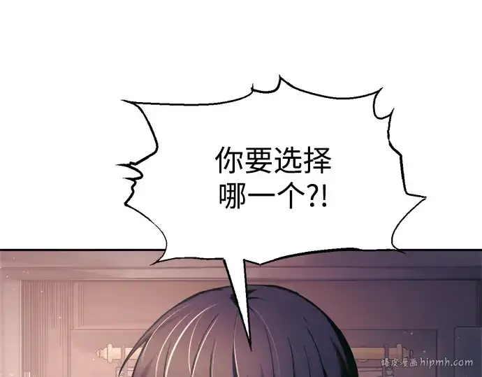 《成为塔防游戏里的暴君》第76话图152