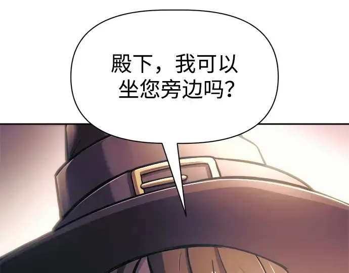 《成为塔防游戏里的暴君》第76话图155