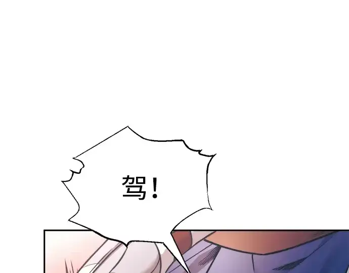《成为塔防游戏里的暴君》第76话图159