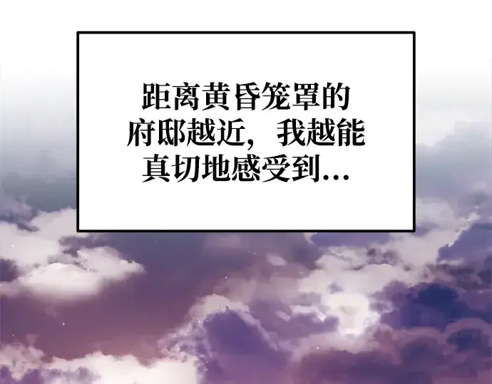《成为塔防游戏里的暴君》第76话图162