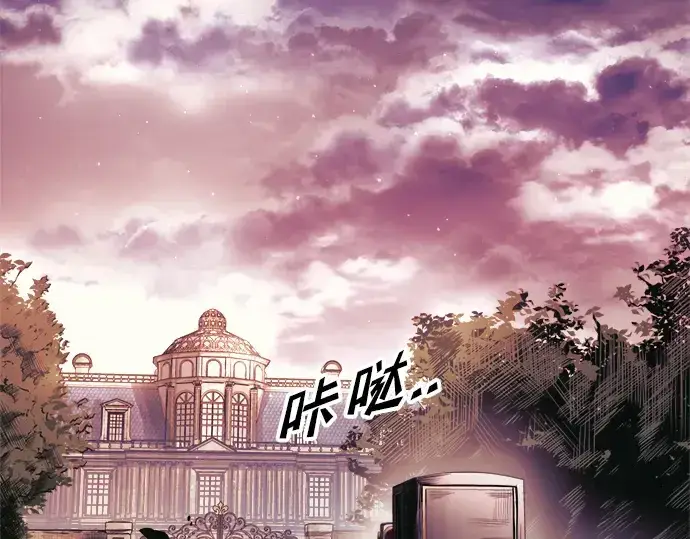 《成为塔防游戏里的暴君》第76话图163