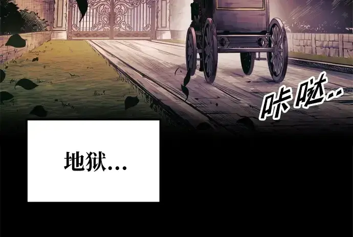《成为塔防游戏里的暴君》第76话图164