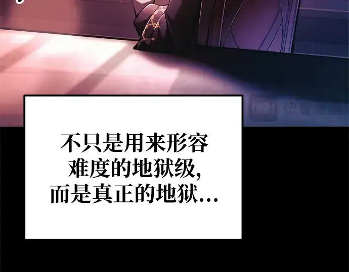《成为塔防游戏里的暴君》第76话图167