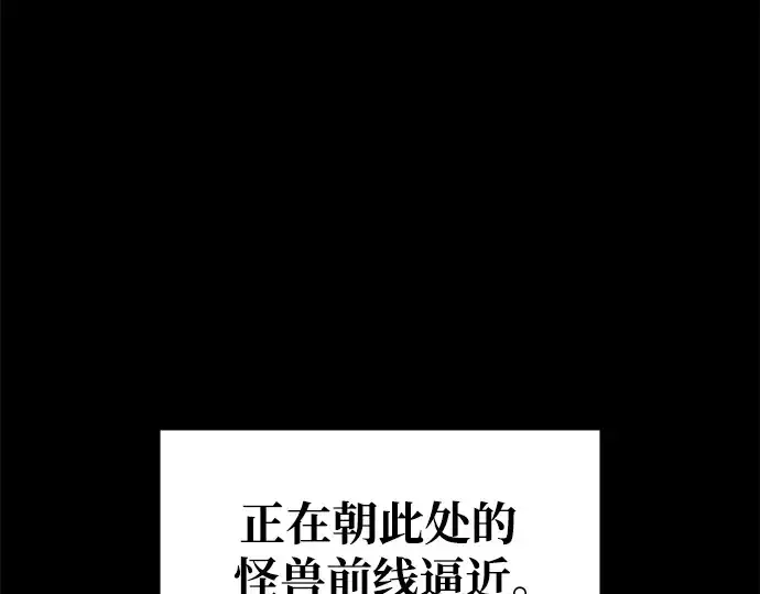 《成为塔防游戏里的暴君》第76话图169
