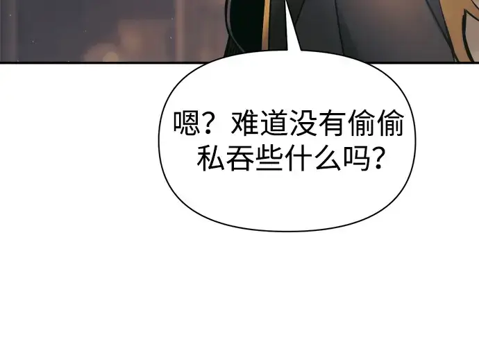 《成为塔防游戏里的暴君》第76话图17