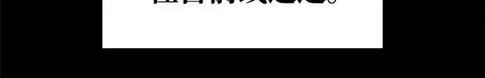 《成为塔防游戏里的暴君》第76话图170