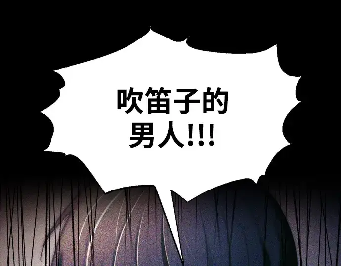 《成为塔防游戏里的暴君》第76话图177