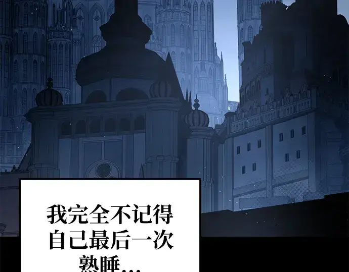 《成为塔防游戏里的暴君》第76话图188