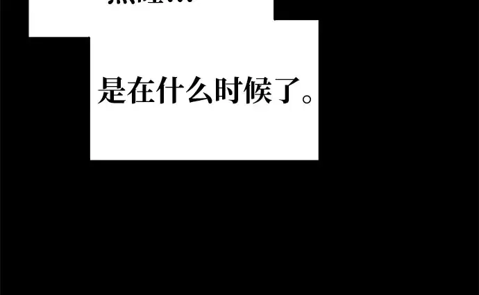 《成为塔防游戏里的暴君》第76话图189