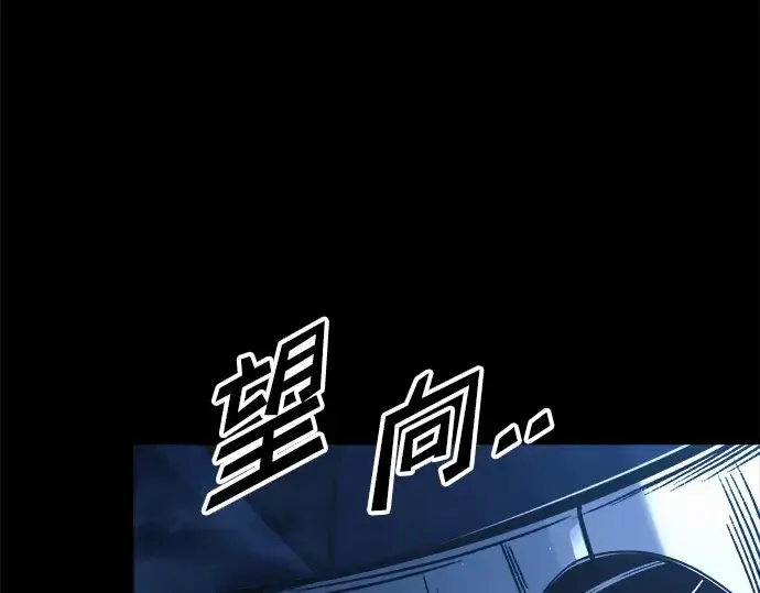 《成为塔防游戏里的暴君》第76话图190