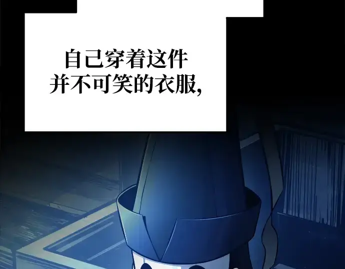 《成为塔防游戏里的暴君》第76话图193