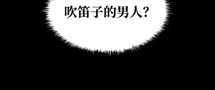 《成为塔防游戏里的暴君》第76话图196