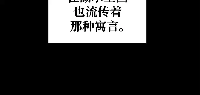 《成为塔防游戏里的暴君》第76话图199