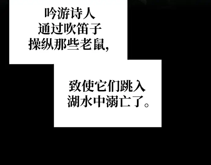 《成为塔防游戏里的暴君》第76话图202