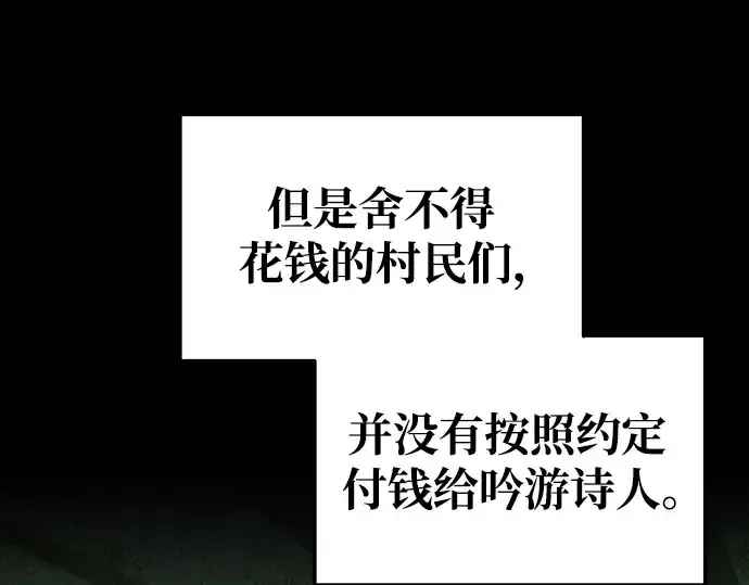 《成为塔防游戏里的暴君》第76话图204
