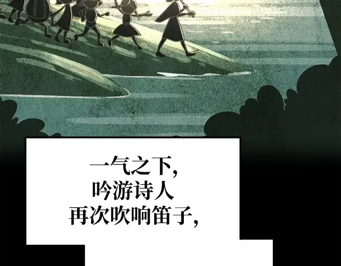 《成为塔防游戏里的暴君》第76话图206