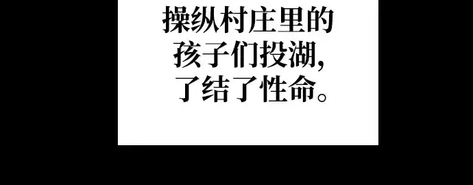 《成为塔防游戏里的暴君》第76话图207