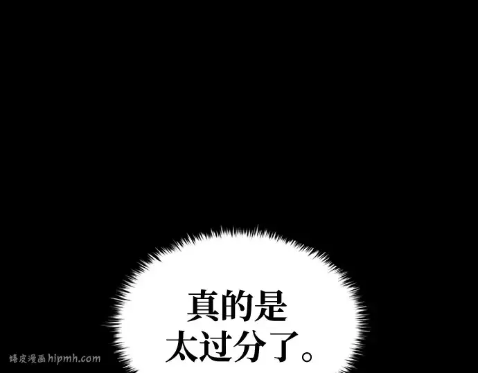 《成为塔防游戏里的暴君》第76话图208