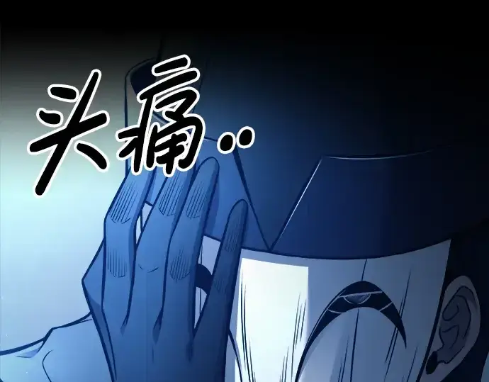 《成为塔防游戏里的暴君》第76话图210