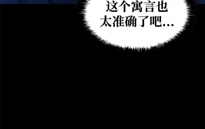 《成为塔防游戏里的暴君》第76话图212