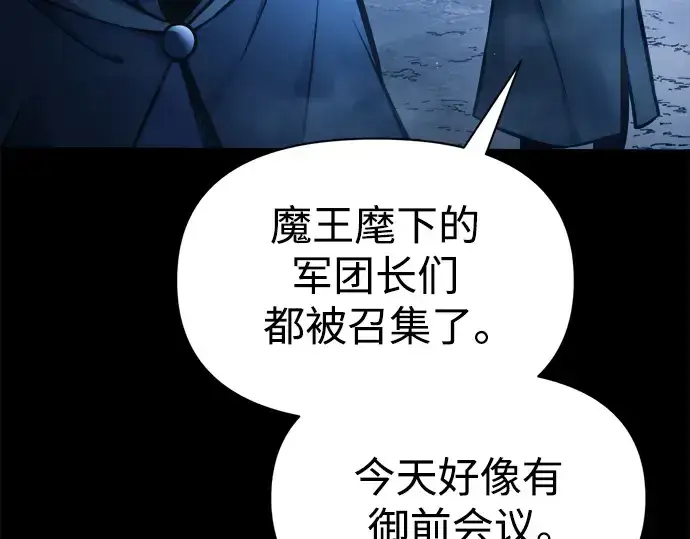 《成为塔防游戏里的暴君》第76话图217