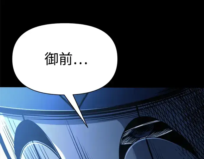 《成为塔防游戏里的暴君》第76话图219