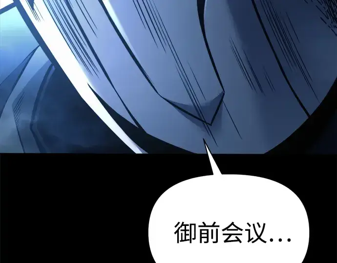 《成为塔防游戏里的暴君》第76话图220