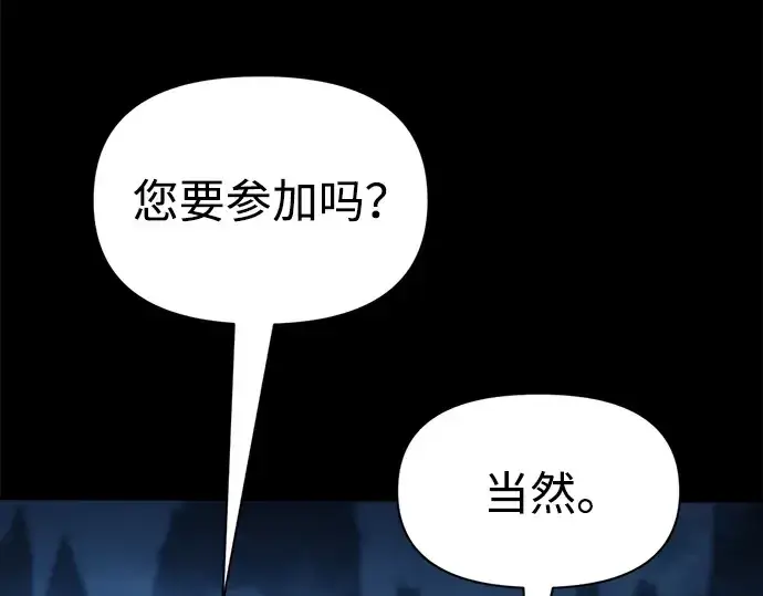 《成为塔防游戏里的暴君》第76话图222