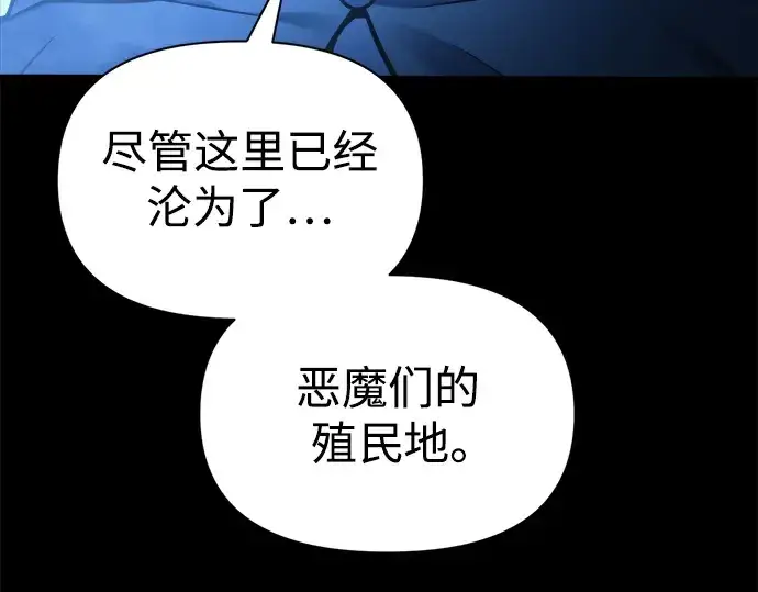 《成为塔防游戏里的暴君》第76话图227
