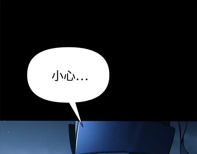《成为塔防游戏里的暴君》第76话图235