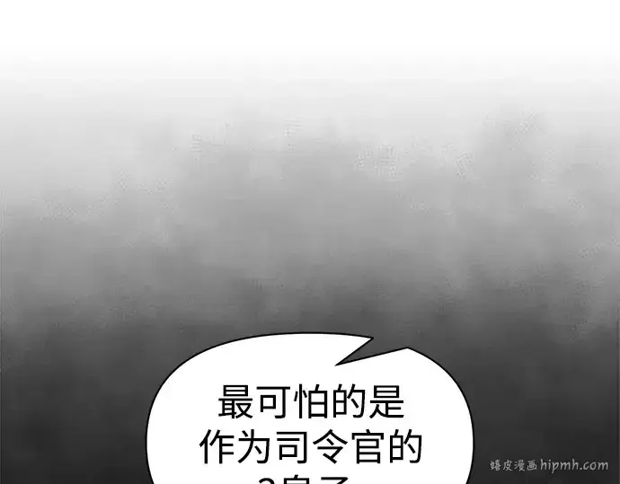 《成为塔防游戏里的暴君》第76话图24