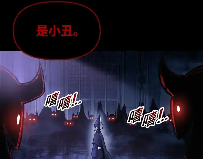 《成为塔防游戏里的暴君》第76话图245
