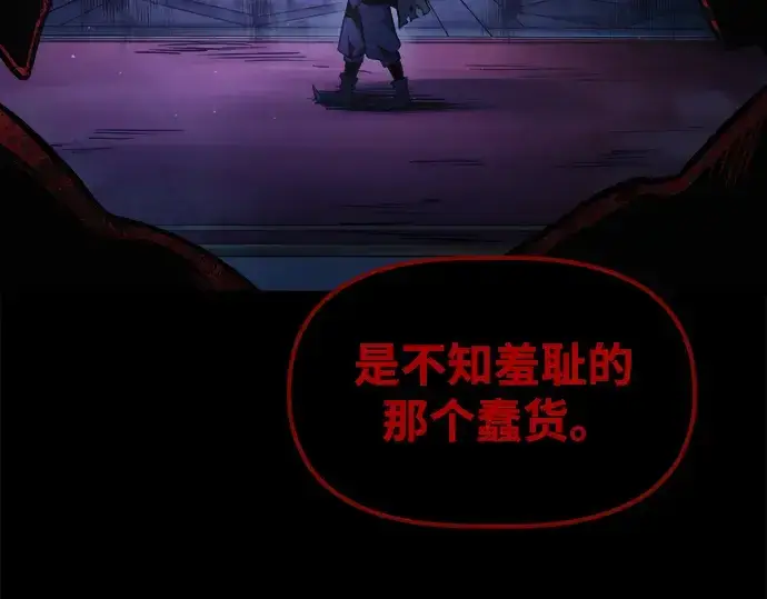 《成为塔防游戏里的暴君》第76话图246