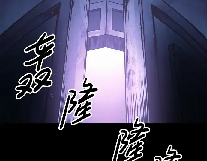 《成为塔防游戏里的暴君》第76话图249