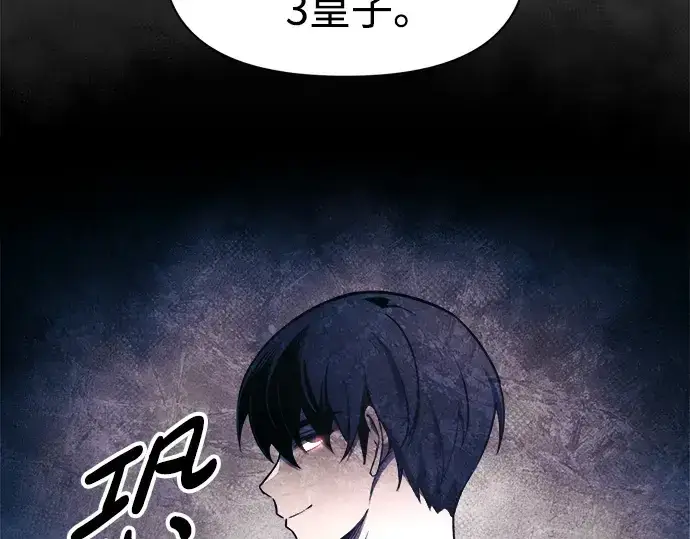 《成为塔防游戏里的暴君》第76话图25