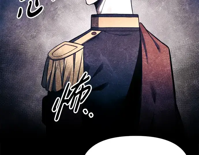 《成为塔防游戏里的暴君》第76话图26
