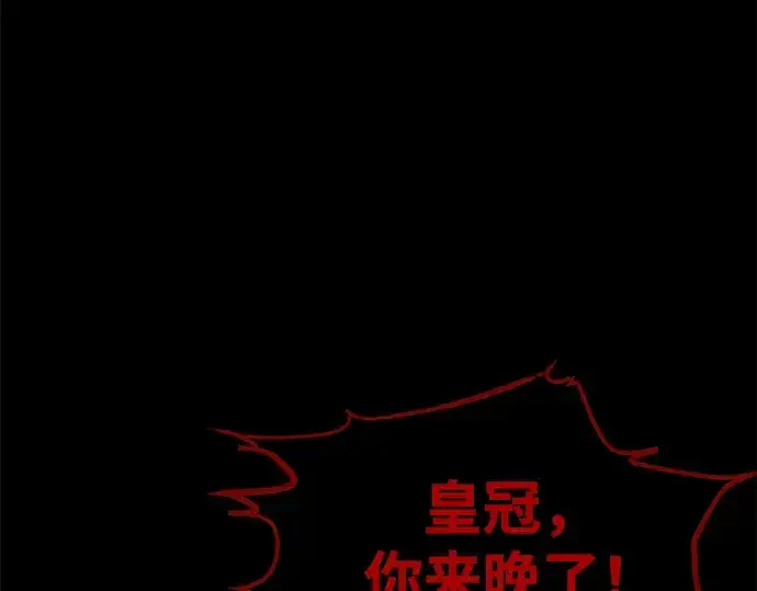 《成为塔防游戏里的暴君》第76话图265