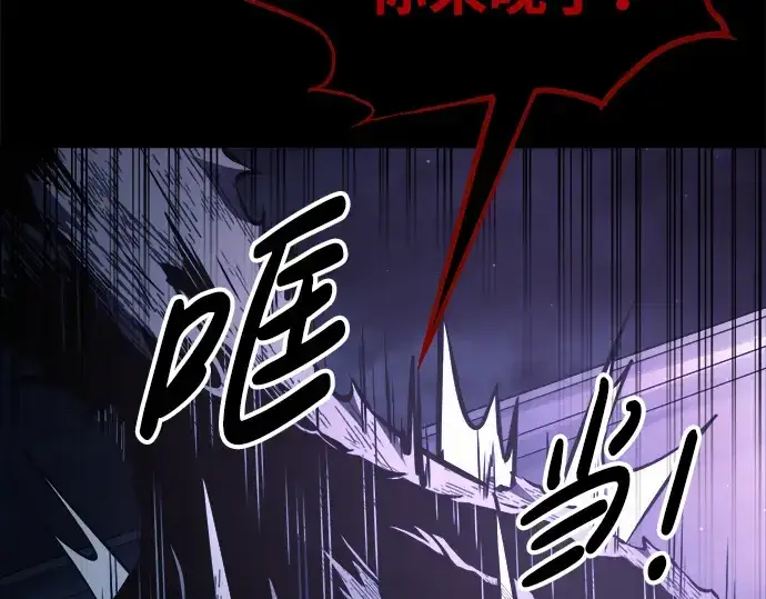 《成为塔防游戏里的暴君》第76话图266