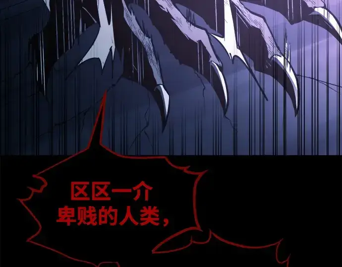 《成为塔防游戏里的暴君》第76话图267