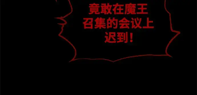 《成为塔防游戏里的暴君》第76话图268