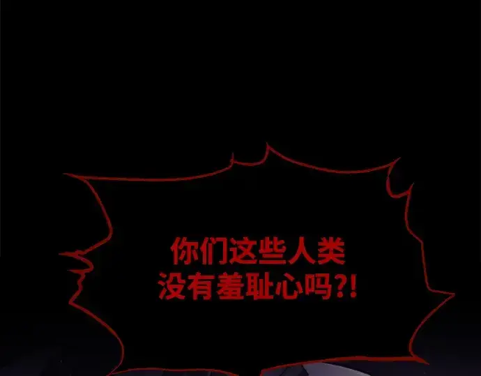 《成为塔防游戏里的暴君》第76话图269