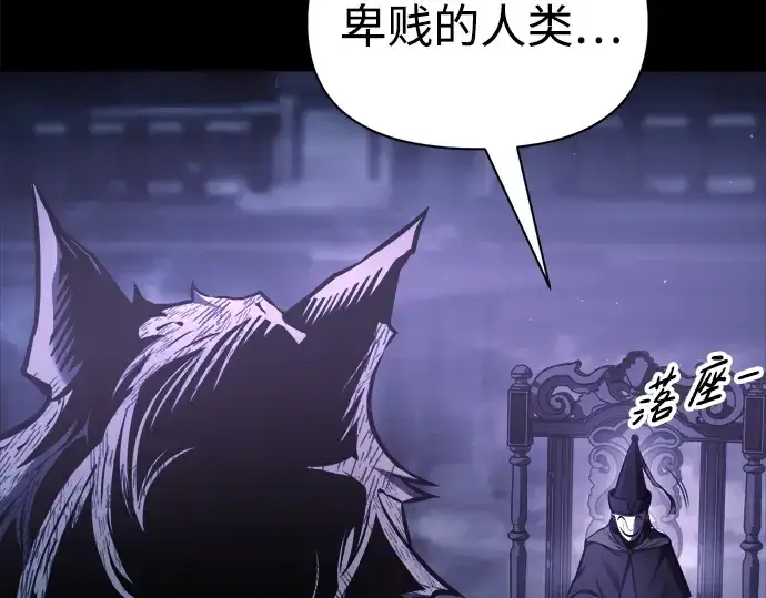 《成为塔防游戏里的暴君》第76话图274
