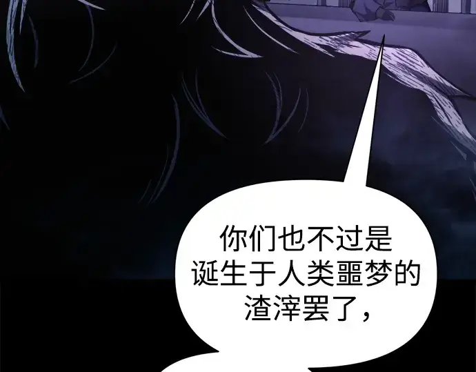 《成为塔防游戏里的暴君》第76话图275