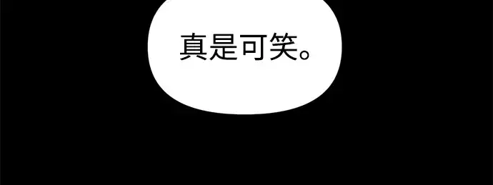 《成为塔防游戏里的暴君》第76话图276