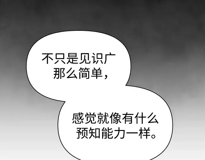 《成为塔防游戏里的暴君》第76话图28