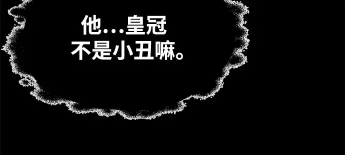《成为塔防游戏里的暴君》第76话图280