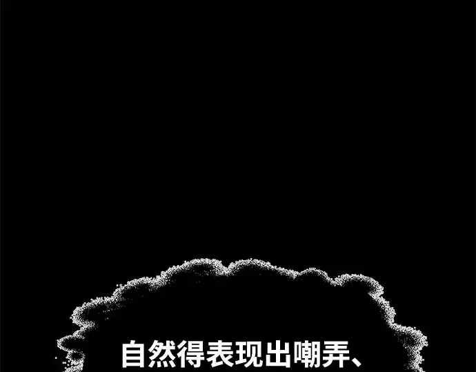 《成为塔防游戏里的暴君》第76话图281